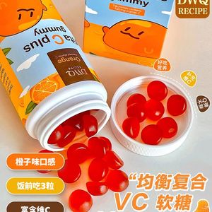 韩国dwq维c软糖儿童成人复合维生素c橙子味vc软糖果汁Q弹维c糖果