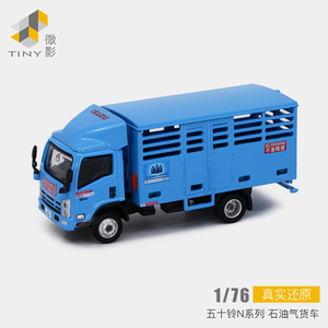 TINY微影1:76香港城市系列isuzu石油气货车模型五十铃合金运输车