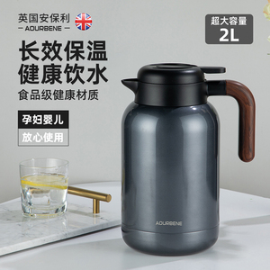 日本虎牌进口英国安宝利保温壶家用保温水壶大容量316L不锈钢热水