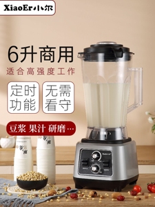 小尔破壁机6升商用豆浆机大功率免过滤破壁机料理机豆腐机