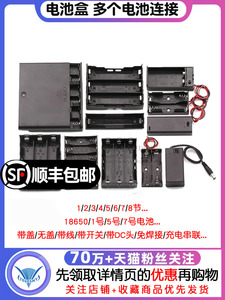 电池盒五5号7号18650带盖锂电池座子免焊接充电串联2节4/8节9V12V