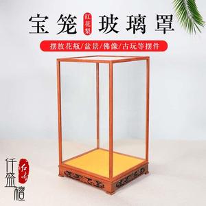 玻璃防尘罩展示盒宝笼可定制红实木工艺品奇石头花瓶文玩收藏底座