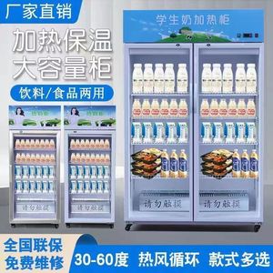 加热商用恒温学生奶牛奶饮料食品饭盒熟食暖柜大型展示保温展示柜