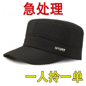 【高档单帽】男士帽子遮阳帽秋冬绸布2023年新款潮外出平顶帽