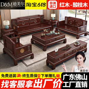 新中式实木沙发组合酸枝木红木沙发客厅木质原木高档古典全套家具