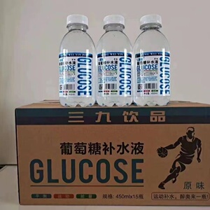 三九葡萄糖补水液