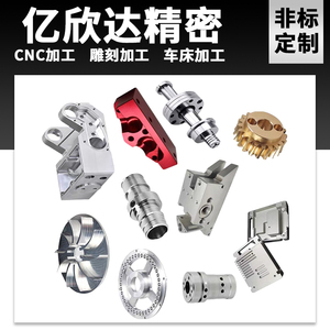 CNC加工铝件铝合金电木机械设备配件五金精密零件金属非标定制做