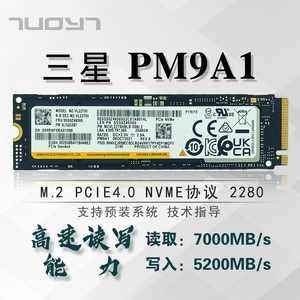 Samsung/三星PM9A1 256G 512G 1T 2T M.2 PCIE4.0NVME固态硬盘SSD