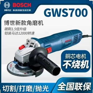 博世710W角磨机GWS700打磨抛光切割机博士多功能砂轮家用手磨机