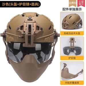 FMA分体式半脸面具战术头盔半密封面罩（折叠式）护脸尼龙战神盔
