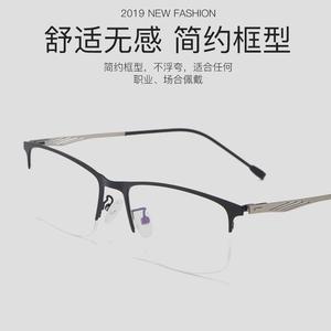 2020新款休闲商务眼镜框 半框眼镜近视眼镜架超轻合金弹簧脚P8836