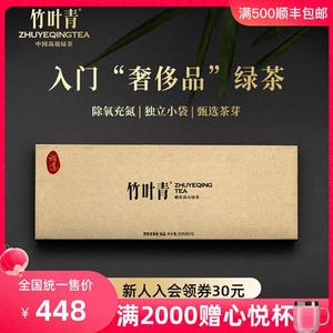 【春茶预定】竹叶青茶叶2024年峨眉高山绿茶芽特级(论道)礼盒20g