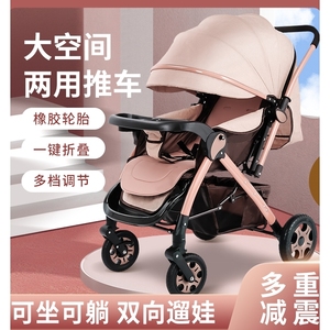 好孩子婴儿推车可坐躺高景观便携双向宝宝小孩童车避震新生婴幼儿