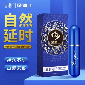 交悦4代男性延迟喷雾 湿巾延时膏持久控时避孕套印度神油成人用品