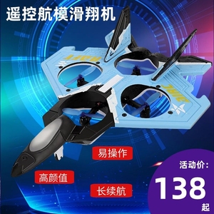 四翼遥控飞机飞行器两栖固动翼螺旋桨航空模具陆空战斗机mini飛机