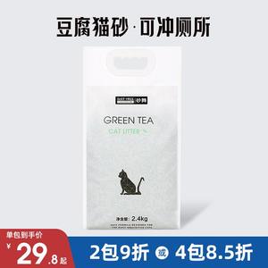 绿茶豆腐猫砂含碳6L猫咪猫拉屎的沙子猫养心无尘香味香型防臭除味