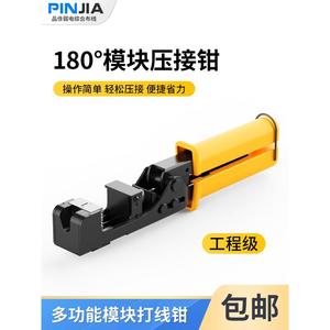 网络模块打线钳5类6类180度模块压接钳工程级省力压线器多功能