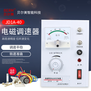 电机调速器JD1A-40 90调速开关电磁调速器电动机控制器JD2A-11