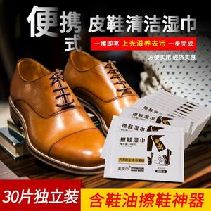 日本进口MUJIE擦皮鞋湿巾清洁上光去污保养非鞋油通用便捷湿巾