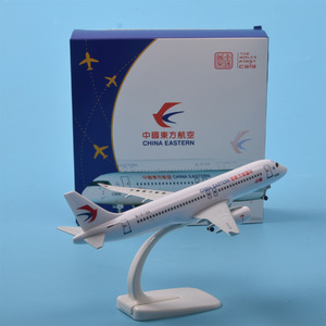 C919东航模型合金中国国产大飞机商飞民航客机仿真成品收藏摆件