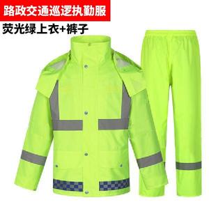 环卫雨衣雨裤套装男保洁橙色带反光条分体式道路施工清洁工人工地