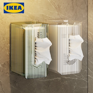 IKEA宜家纸巾盒壁挂式客厅家用面巾纸卫生间透明洗脸巾收纳抽纸厨