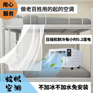 HYZ移动空调小房间便携式无外机免安装立体小型空调制冷一体机
