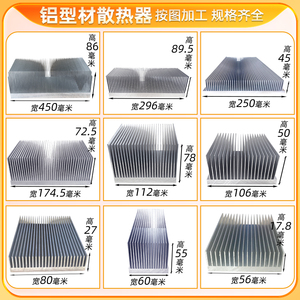 铝散热片高密齿电子铝型材散热器制冷鳍片铝合金铝板铝块加工定制