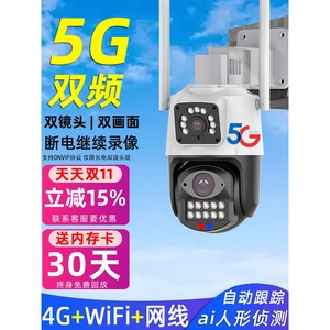 大华三镜头5G双频无线WiFi摄像头家用无网络手机远程360度监控器