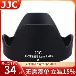 JJC适用富士XF18-55ROIS遮光罩58mm镜头XF14mmf2.8镜头XT20XT30XS