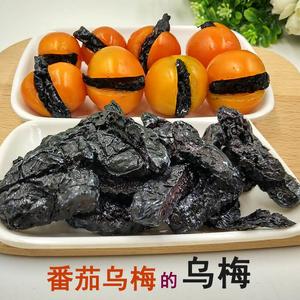 优好岛番茄乌梅条干500g无核乌梅饼肉夹小食酸甜新鲜水果零食商用