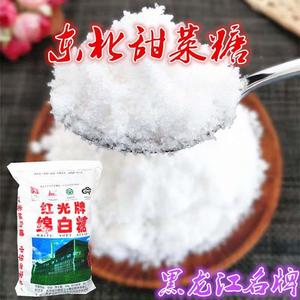 黑龙江甜菜糖 齐齐哈尔红光绵白糖 5斤一包 食用糖 散装 包邮