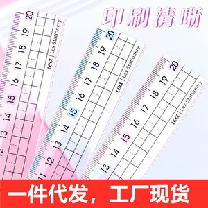 大数字护目直尺带波浪线小学生专用18cm15cm20cm刻度塑料尺子