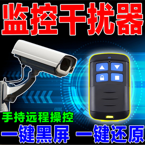 监控干扰遥控器户外摄像头新款屏视频反监器听监控防跟弊踪检测仪