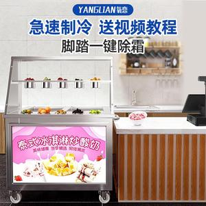 炒酸奶机商用炒冰淇淋卷机冰粥机果汁冰机机双锅厚切水果大功率
