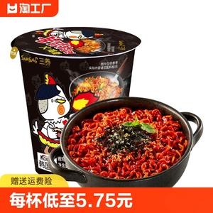 韩国进口三养火鸡面桶装整箱超辣鸡肉拌面拉面爆辣速食方便面正品