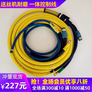 二保电焊机350A500送丝机主电缆一体组合线紫铜六七芯控制焊把线