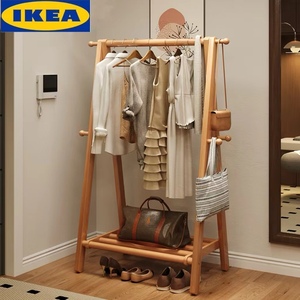 IKEA宜家衣架家用落地全榉木衣帽架卧室挂衣架小型简易晾衣架室内