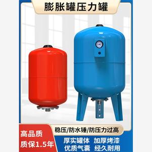 碳钢膨胀罐压力罐气囊式压力罐供水气压罐立式水泵稳压罐膨胀水箱