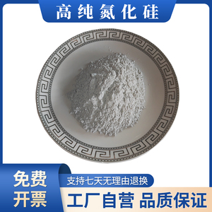 氮化硅粉末 陶瓷级氮化硅粉末 纳米微米氮化硅粉末 Si3N4科研专用