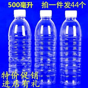 500ml透明塑料瓶一斤装塑料瓶子空矿泉水瓶饮料包装瓶 喷瓶