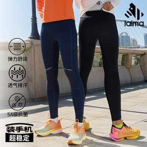 【莱马】跑步运动裤男女款健身户外专业训练速干压缩紧身裤2代