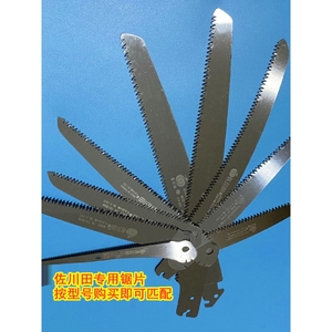 佐川田专用锯片中国台湾原装SK4钢三面齿淬火硬度可达66-67度左右