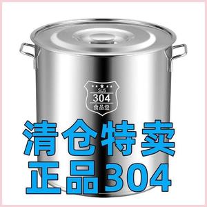 商用304不锈钢高锅带盖子圆桶米桶油桶大容量储水桶家用不锈钢汤