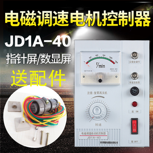 JD1A-40/90电磁电机调速器电动机控制器调速开关JD2A数显调速表