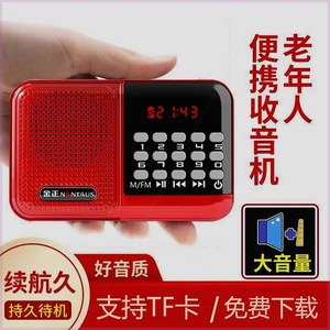 收音机老人专用多功能小音箱大音量便携式迷你播放器插卡听戏机