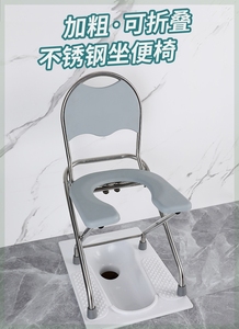 孕妇蹲便器坐便椅折叠老人坐便器家用不锈钢大便椅移动马桶凳蹲坑