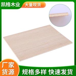 厂家供应5厘E1E0多层板胶合板 家具建筑板材三胺基板材多层胶合板