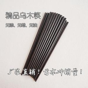 乌木筷子无漆无蜡紫光檀工艺筷25厘米实木筷健康沉水无油家用高端