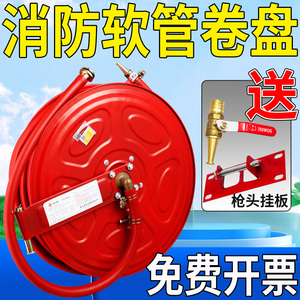 消防软管卷盘消火栓箱自救水管20/25/30米轻便水龙带转盘管箱配件
